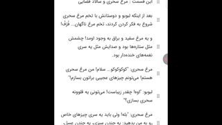 لبوبو بخند 1 قسمت دوم فصل دوم : مرغ سحری و سالاد فضایی