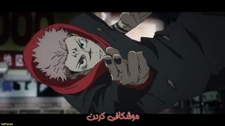 انیمه جوجوتسو کایسن فصل ۲ قسمت ۱۷ زیرنویس چسبیده فارسی (Jujutsu Kaisen 2nd Season)
