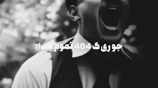 و جوری که تموم شد................................... (ای کاش اصن شروع نمیشد —__—)