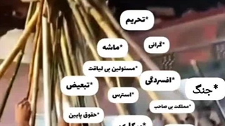 حق پلاس ⁦⁦(⁠~⁠‾⁠▿⁠‾⁠)⁠~⁩⁩وضعیت جوان ایرانی و علت پیشرفت نکردنش: