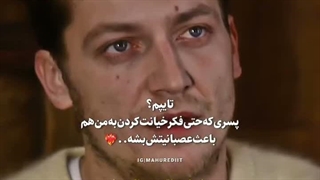 با ایسو وارد سال جدید میشیم