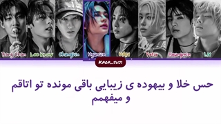 لیریک twilight از straykids ( استری کیدز ) + کد رنگی