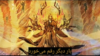 انیمه نبرد از طریق اسمان Battle Through the Heavens فصل 5 قسمت 191 هاردساب