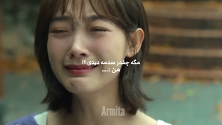 امروز خیلی گریه کردمم