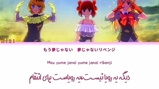 لیریک فارسی آهنگ revenge of B از B_komachi(ساخت خودم)
