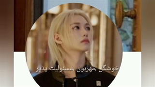 پارت ۲ ( بعضی ها رو نمیدونستم چه گروهی رو دوست دارن خودم انتخاب کردم) کپ