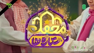 برنامه محفل ستاره ها فصل 2 قسمت 1
