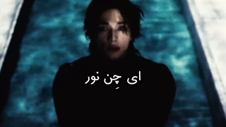 تلفظ فارسی پارت کره‌ای(ورس دوم) اهنگ lover از هیونجین استری کیدز/کپ