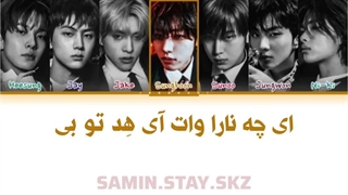 تلفظ فارسی اهنگ Bite me از انهایپن کپ'