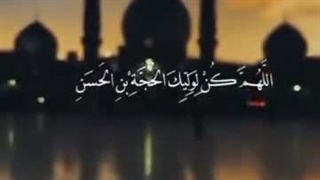 دعای سلامتی #امام_زمان با صوت دلنشین رهبر شهیدمون❤️‍