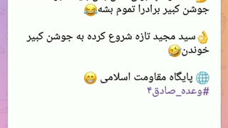 بزن که خوب میزنی( خخخخخ)