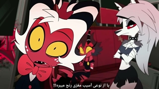 هلوواباس / Helluva Boss فصل اول قسمت سوم