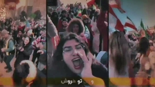 نماهنگ وطن تو نفروش