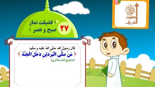 چهل حدیث نبوی - حدیث 27