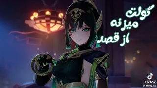 اسم اون، هوس‌ـه...!