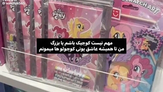 پونیی کوچولووو اسب کوچولووووووووو