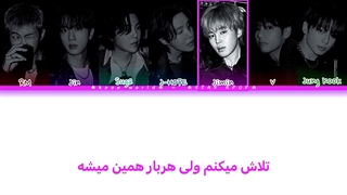 لیریک آهنگ MERRY GO AROUND از گروه بی تی اس (bts) با زیرنویس فارسی (همکاری) | کـــــپـــــ