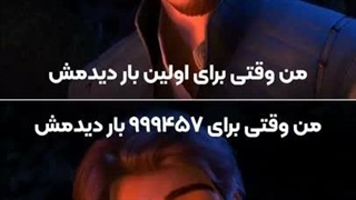 من وقتی...