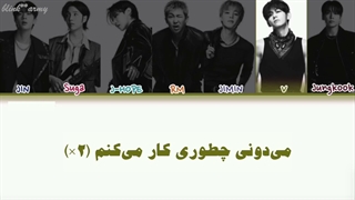 اهنگ 2.0 از BTS