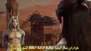 انیمه جاودانگی  IMMORTALITY  Yong Sheng فصل 5 قسمت 16 هاردساب