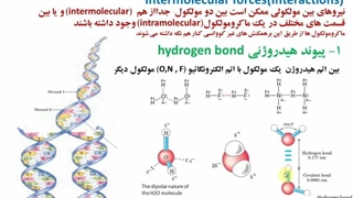 یوشیمی فیزیک فصل دوم-قسمت اول