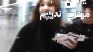 وایییی آهنگ مورد علاقممم هنوزم بهش گوش میدممم