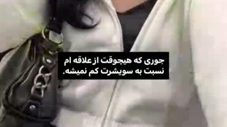 خیلی اتفاقی این ویدیو به چشمم خورد اصلا حواسم نبودم خودمم سویشرت پوشیدم خخخخخ