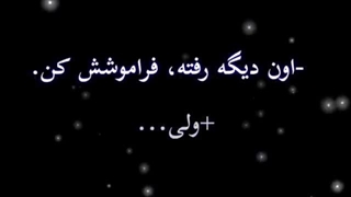 دوباره میبینمش