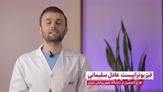درمان دیسک کمر و کمر درد در خانه با 7 حرکت تخصصی و علمی-720p