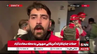 اصابت موشک در سعادت آباد