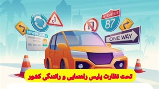 آموزشگاه رانندگی حاتمی