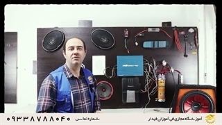 پکیج صفر تا صد آموزش برق خودرو درجه 1