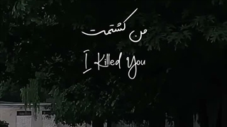 I Killed you
