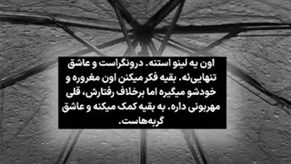 پروفام از لینو ته کشیدن :)