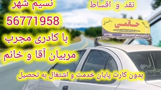 پشت آمپر