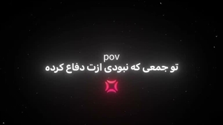بیبی چشات خیلی آتیشه