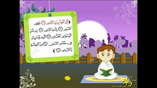 مجموعه کارتونی قرآن و اخلاق - قسمت دوم