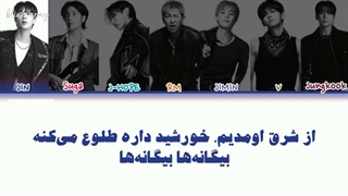 اهنگ Alines از BTS (کپ)