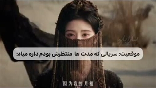 تریلر سریال نقاب سایه ها ،پخش جلو افتاده ✨️خیلی خوشحالممممم✨️