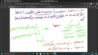 آموزش فصل اول علوم نهم اصطلاحات مهم کتاب، پارت سوم