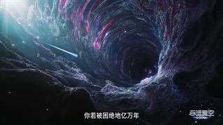 انیمه ستاره بلعیده شده Swallowed Star قسمت 217