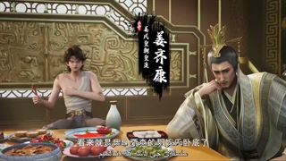 انیمه خدای رزمی آشورا (Xiuluo Wu Shen (Martial God Asura فصل 2 قسمت 8