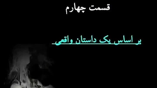 عشقی در روزگار جنگ ۶