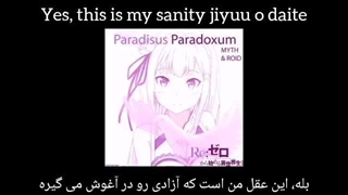 اوپنینگ دوم کامل انیمه ریزیرو با زیرنویس فارسی(opening rezero)