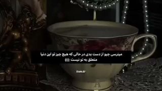 امیدوارم این ویدئو و درک نکنی::(