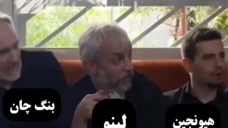 ولگردان گرامی در مراسم ختم جوپ اوپا شما کدوم هستید؟ من لینو ام