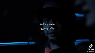 ...if you die، i die