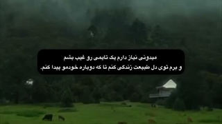 “منم همینطور منم همینطور” ୨୧