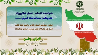 معرفی کتاب مصور " تاریخ ایران باستان "