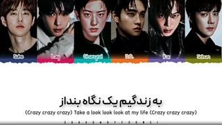 ترجمه فارسی آهنگ Crazy Exo از آلبوم REVERXE